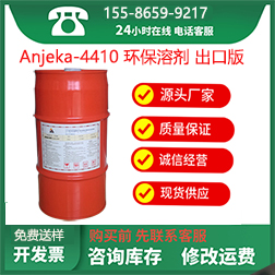 【安吉康】聚脲觸變劑4410 替代畢克/BYK410，環保型溶劑，支持出口